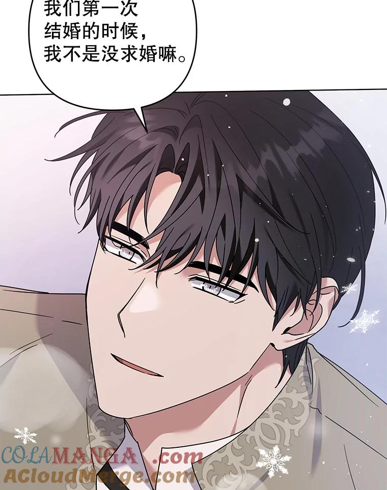 为了帮助你理解 - 152.新雪初降 - 第89张图