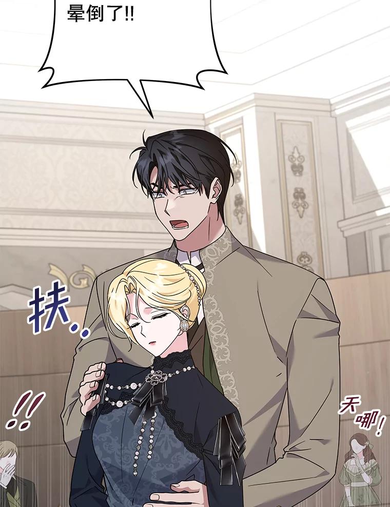 为了帮助你理解 - 152.新雪初降 - 第50张图