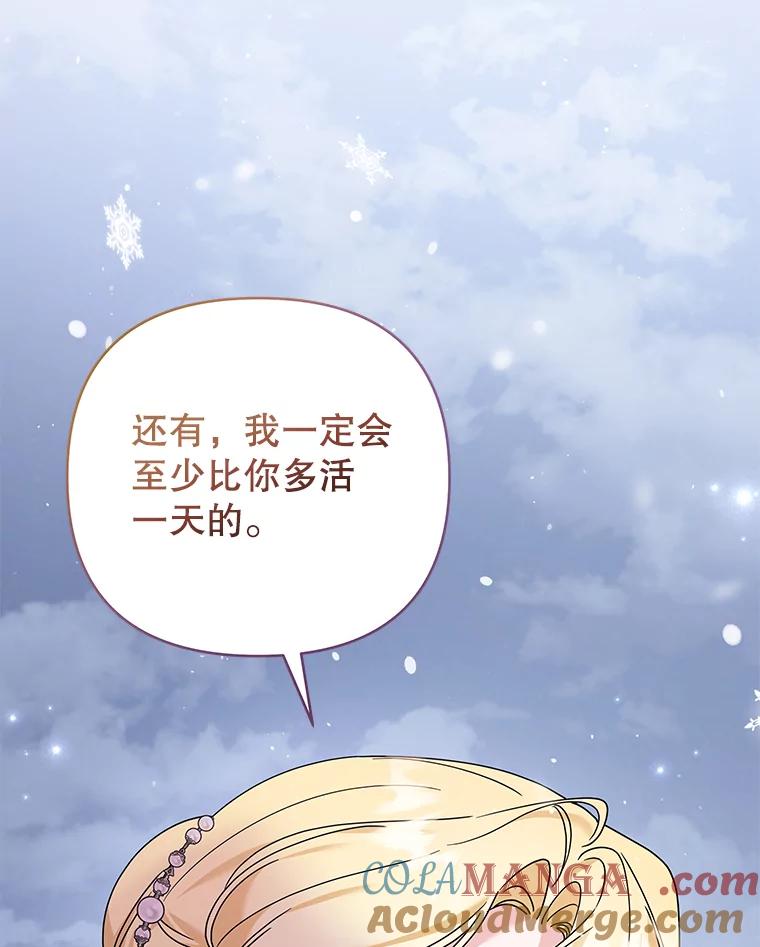 为了帮助你理解 - 152.新雪初降 - 第117张图