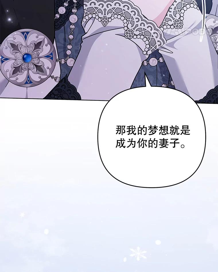 为了帮助你理解 - 152.新雪初降 - 第116张图