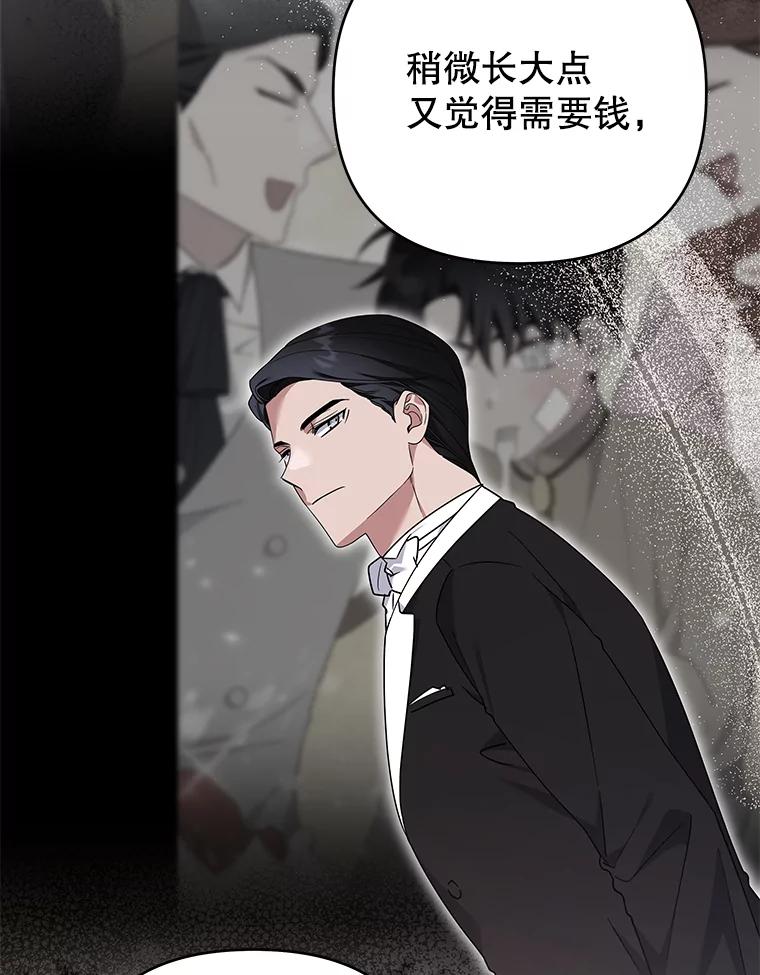 为了帮助你理解 - 152.新雪初降 - 第108张图