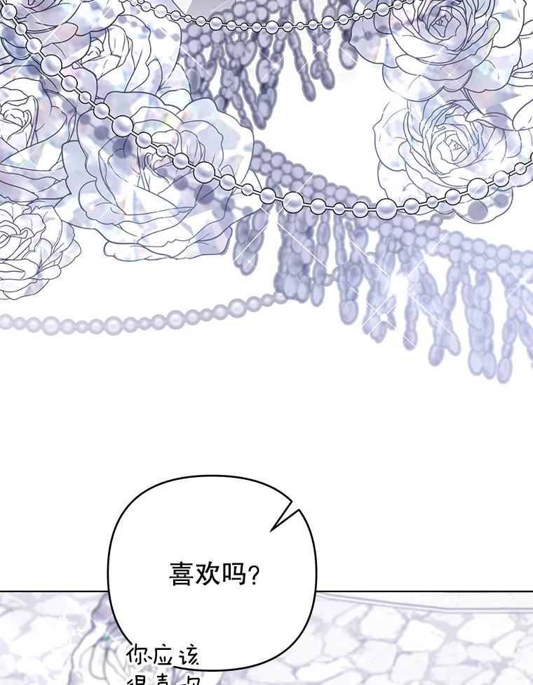 为了帮助你理解 - 152.新雪初降 - 第83张图