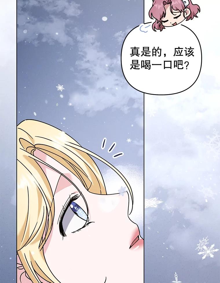 为了帮助你理解 - 152.新雪初降 - 第72张图