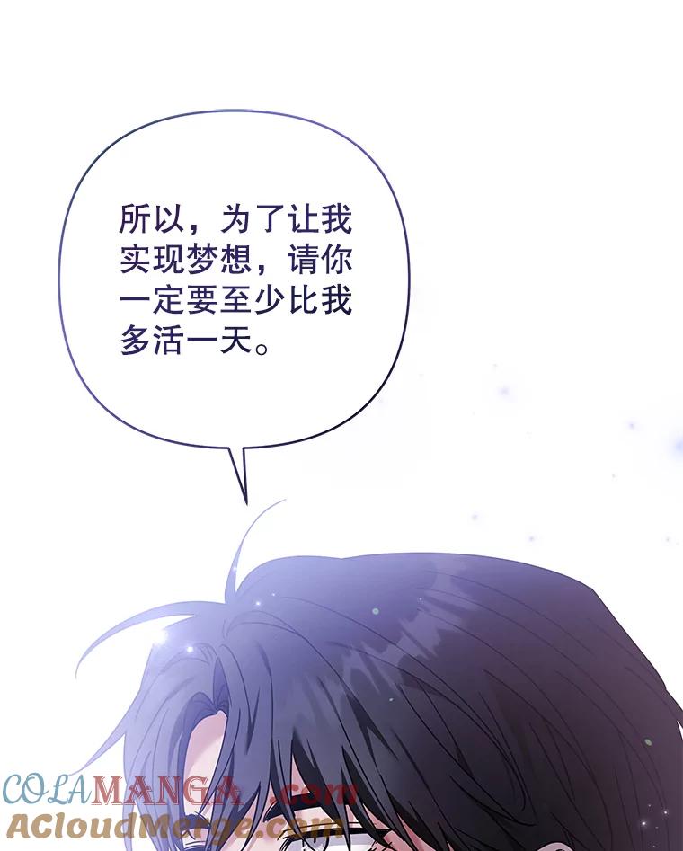 为了帮助你理解 - 152.新雪初降 - 第113张图