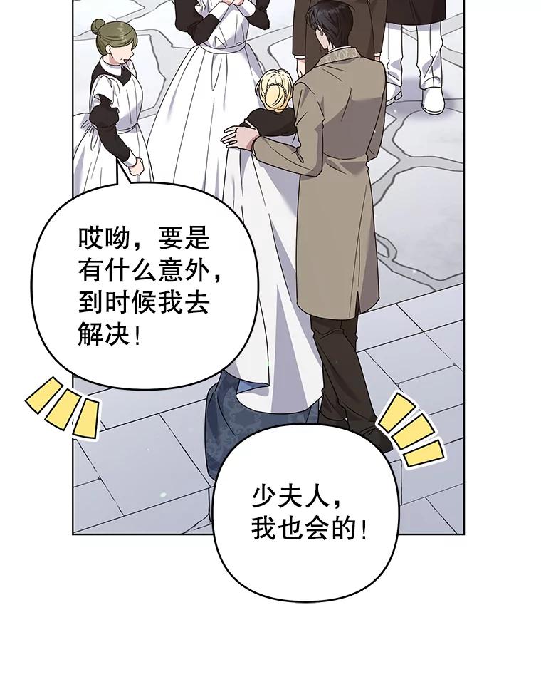 为了帮助你理解 - 152.新雪初降 - 第67张图