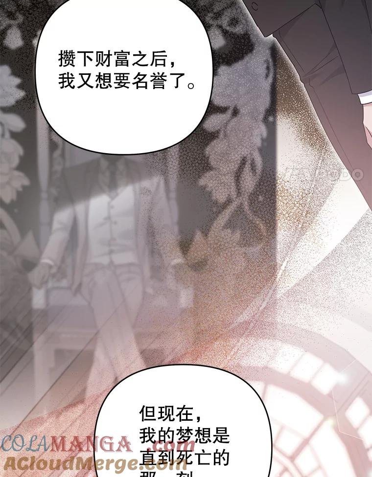 为了帮助你理解 - 152.新雪初降 - 第109张图