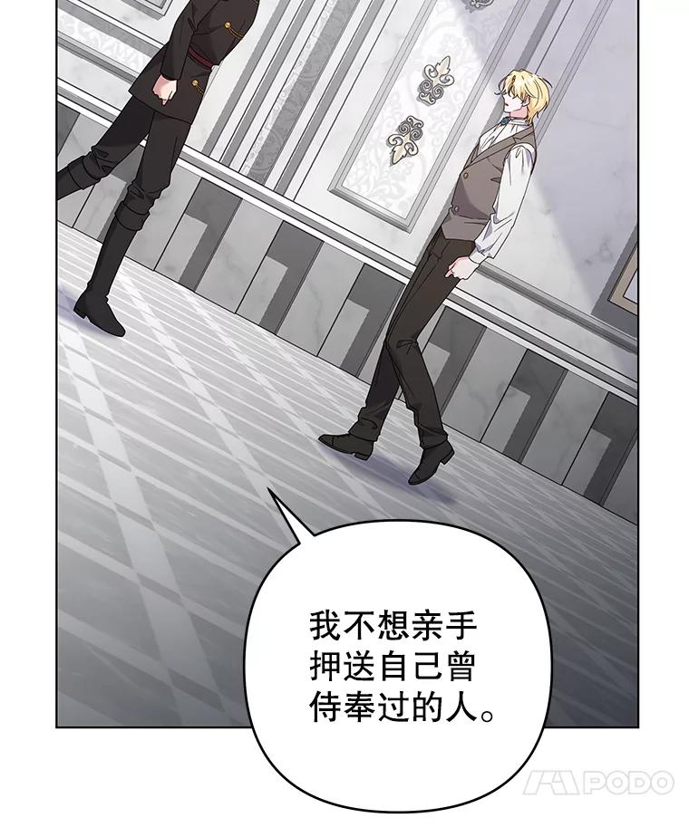 为了帮助你理解 - 152.新雪初降 - 第20张图