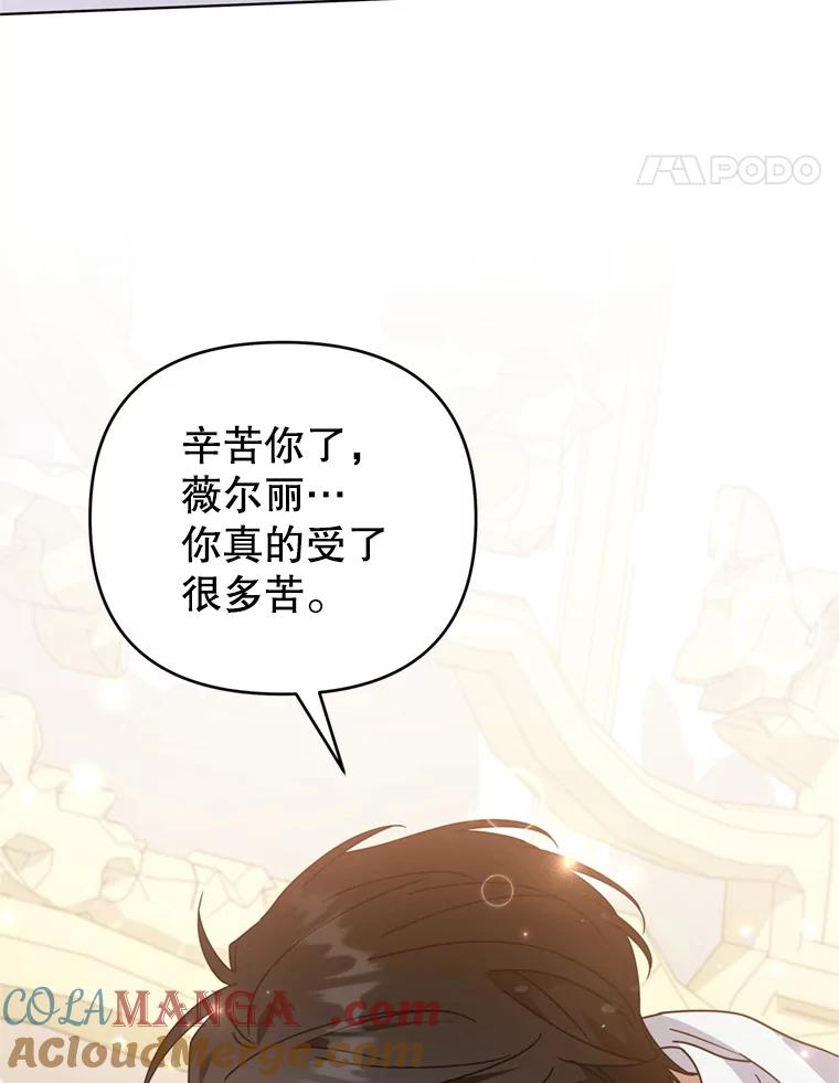 为了帮助你理解 - 153.爱到入骨 - 第129张图