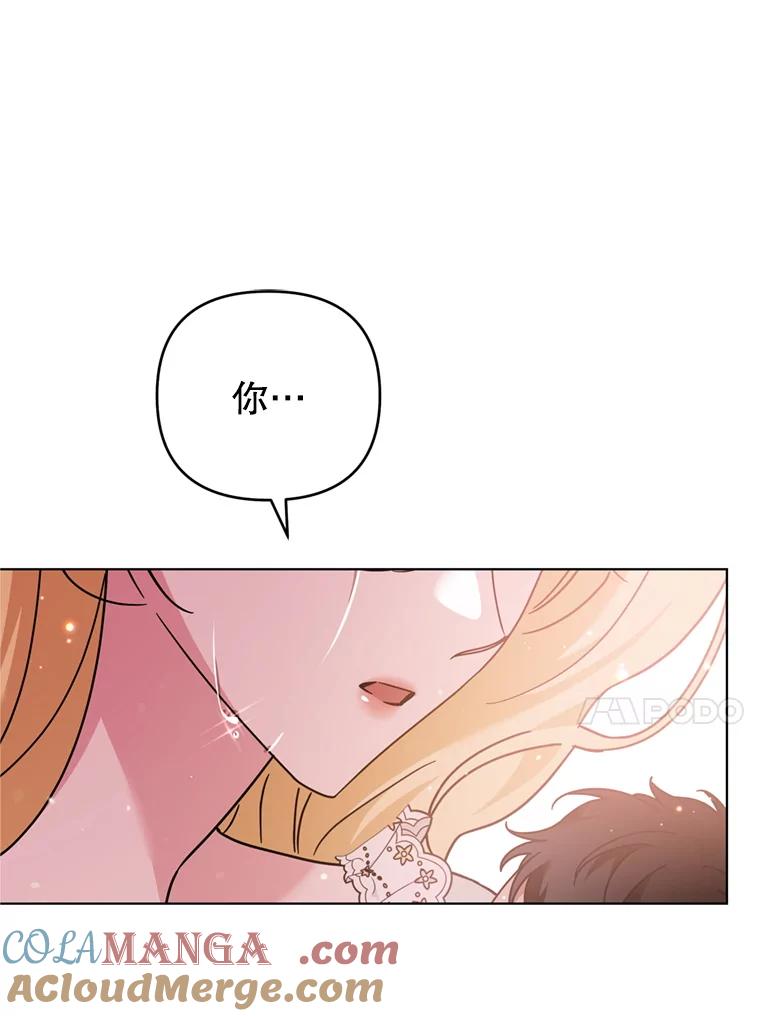 为了帮助你理解 - 153.爱到入骨 - 第89张图