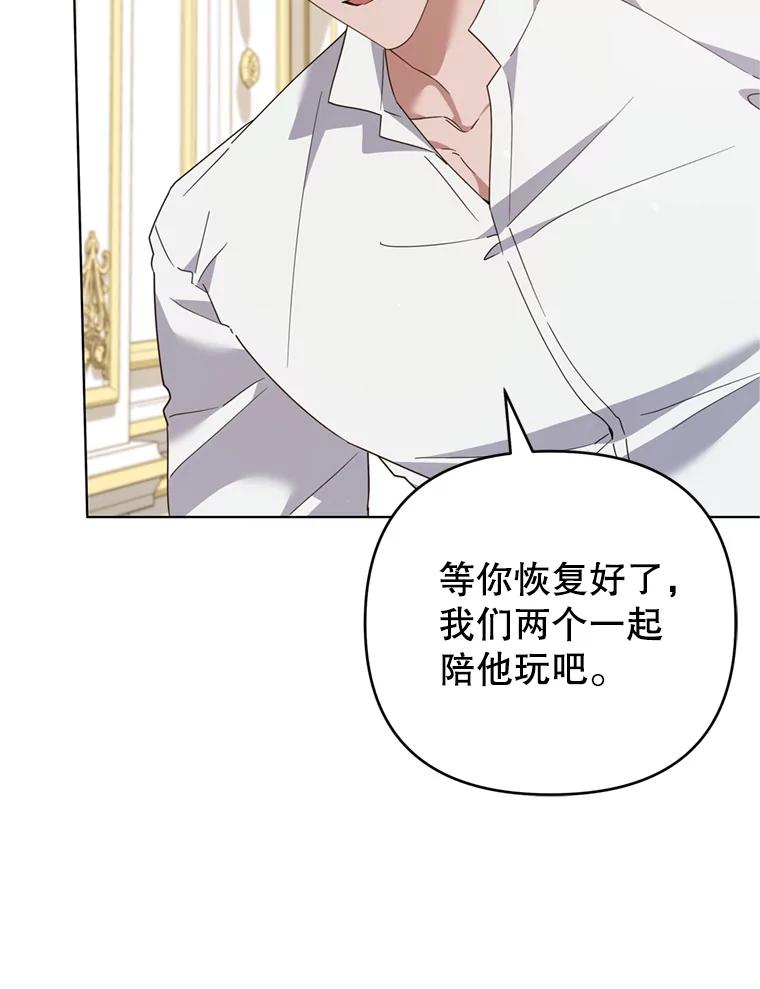 为了帮助你理解 - 153.爱到入骨 - 第124张图