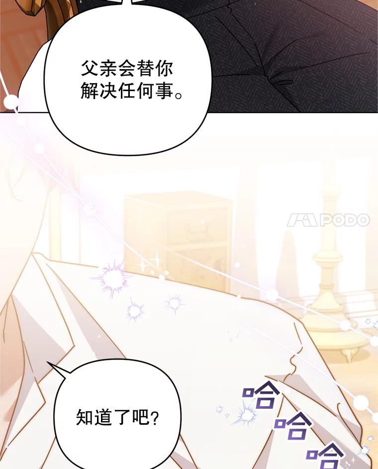 为了帮助你理解 - 153.爱到入骨 - 第112张图