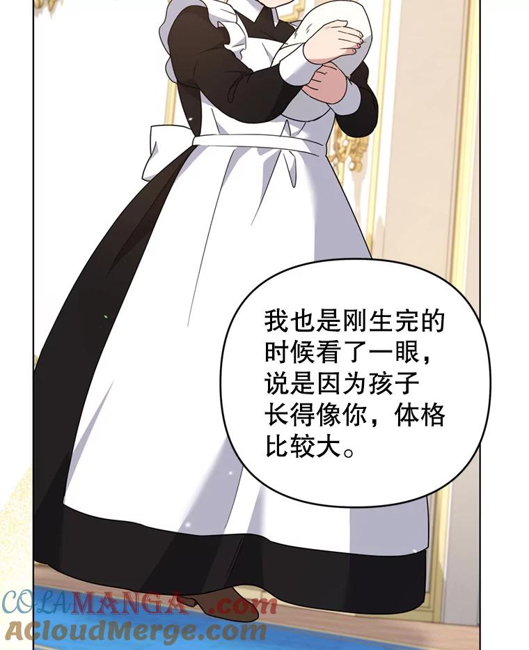 为了帮助你理解 - 153.爱到入骨 - 第81张图