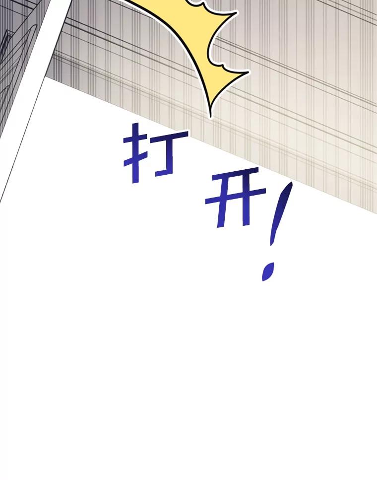 为了帮助你理解 - 153.爱到入骨 - 第70张图