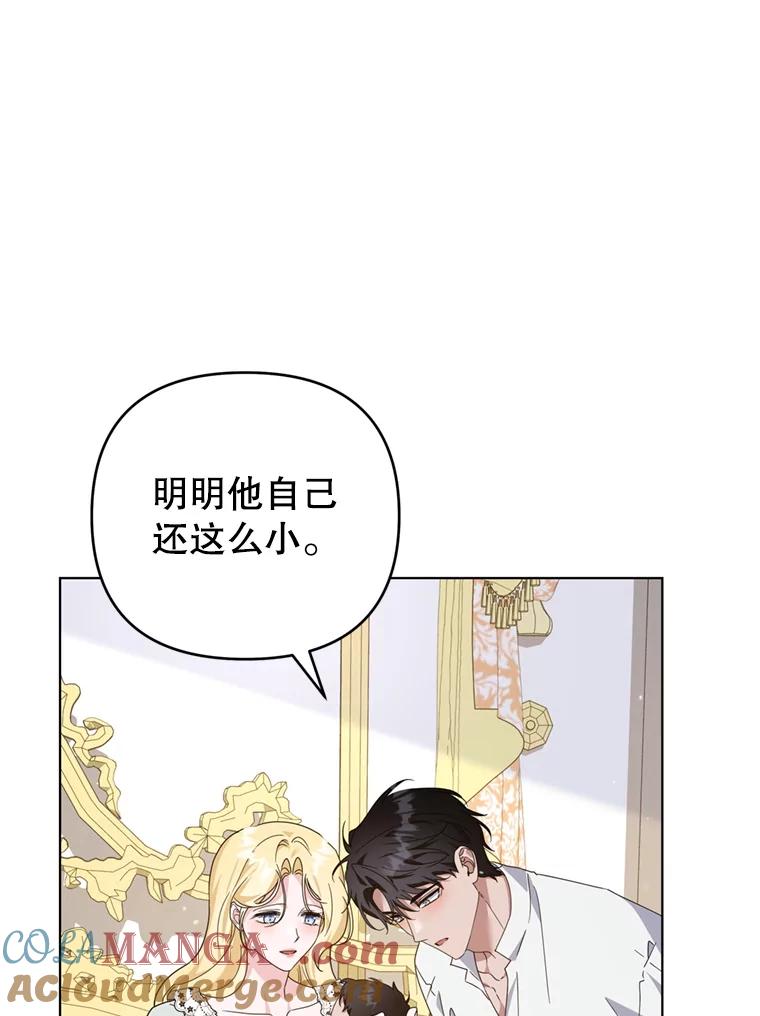 为了帮助你理解 - 153.爱到入骨 - 第97张图