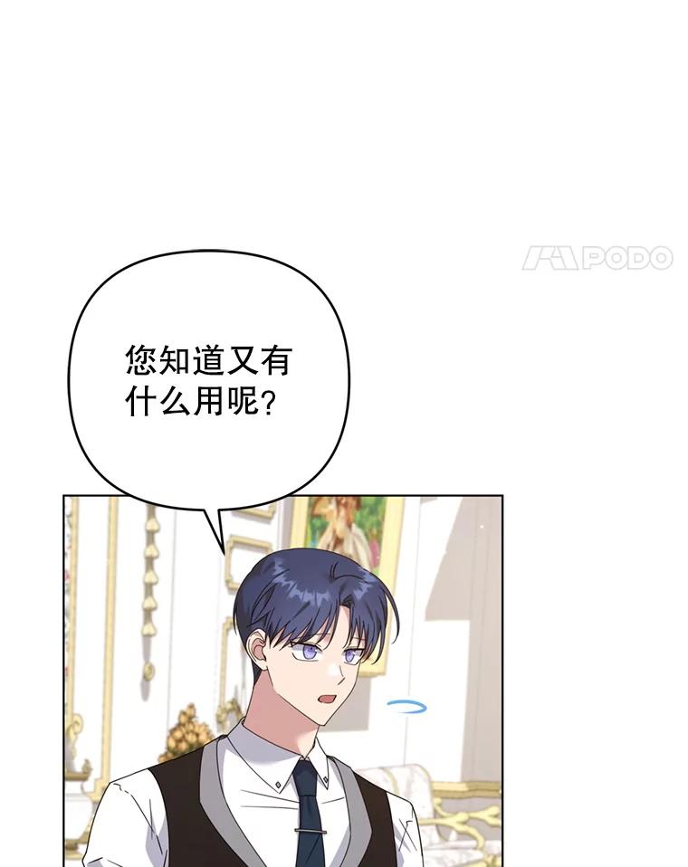 为了帮助你理解 - 153.爱到入骨 - 第11张图