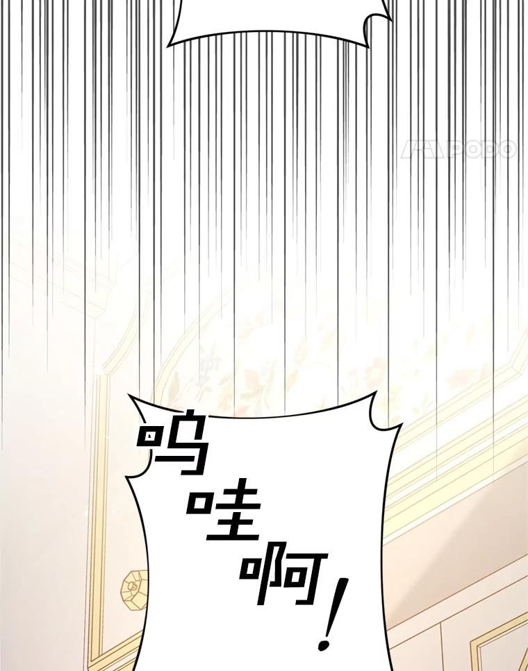 为了帮助你理解 - 153.爱到入骨 - 第58张图