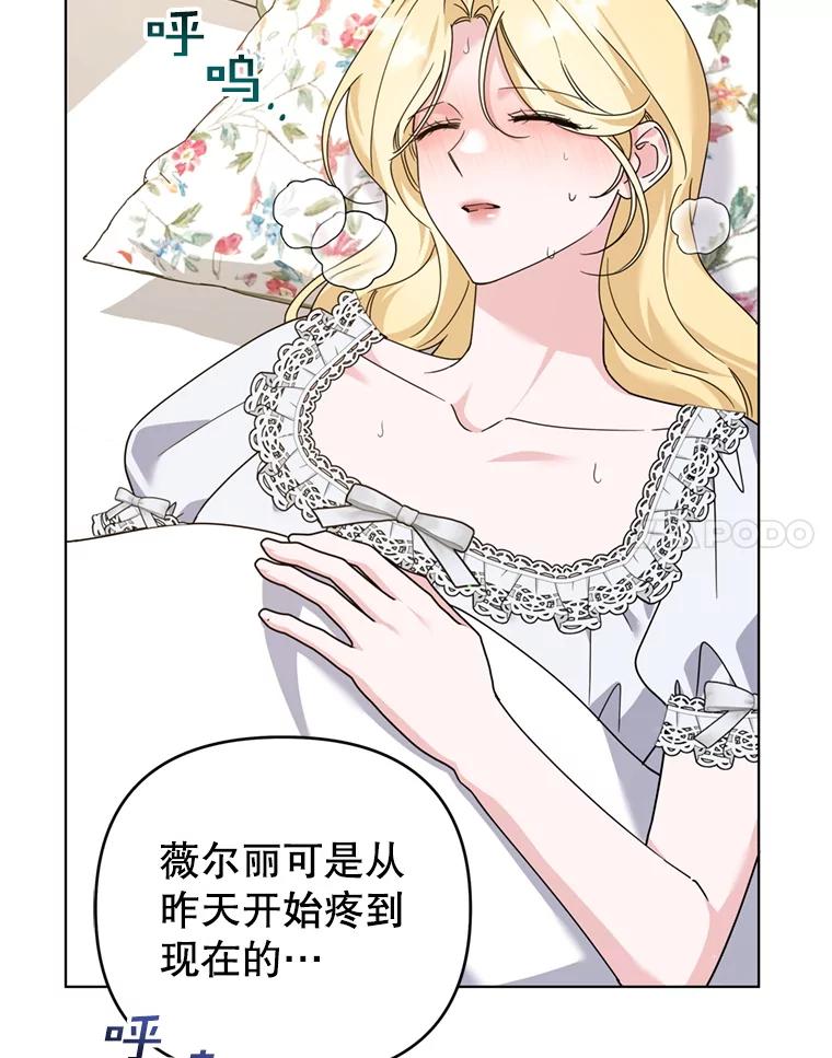 为了帮助你理解 - 153.爱到入骨 - 第51张图