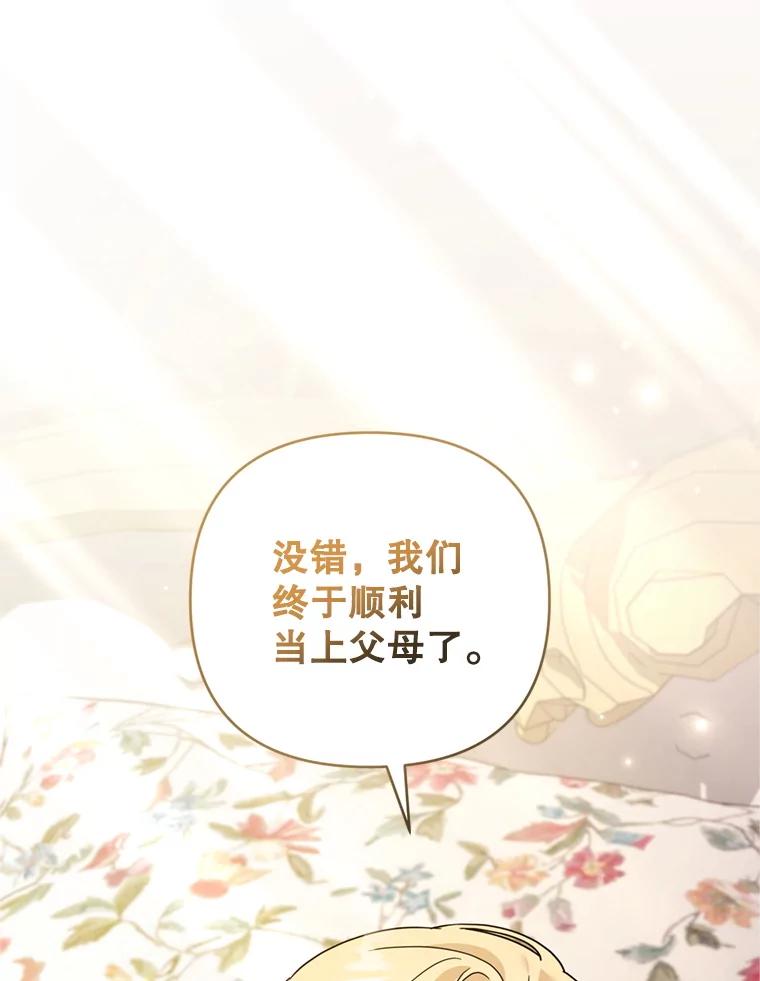 为了帮助你理解 - 153.爱到入骨 - 第127张图