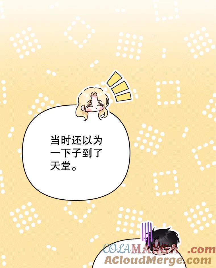 为了帮助你理解 - 153.爱到入骨 - 第77张图