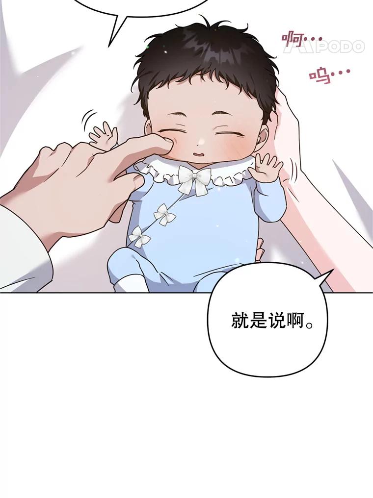 为了帮助你理解 - 153.爱到入骨 - 第96张图