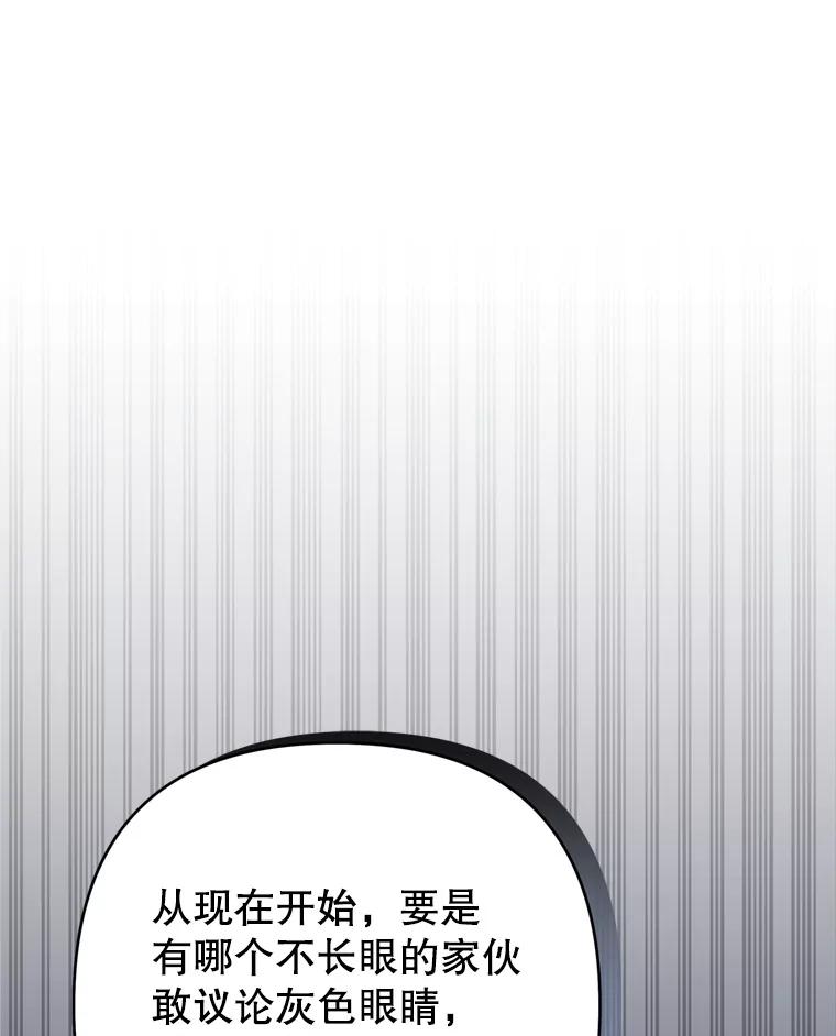 为了帮助你理解 - 153.爱到入骨 - 第107张图