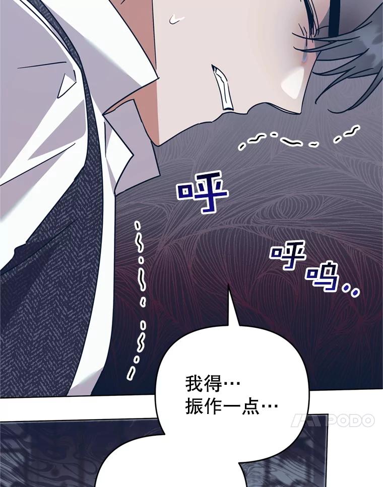 为了帮助你理解 - 153.爱到入骨 - 第54张图