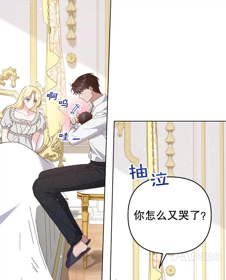 为了帮助你理解 - 153.爱到入骨 - 第115张图