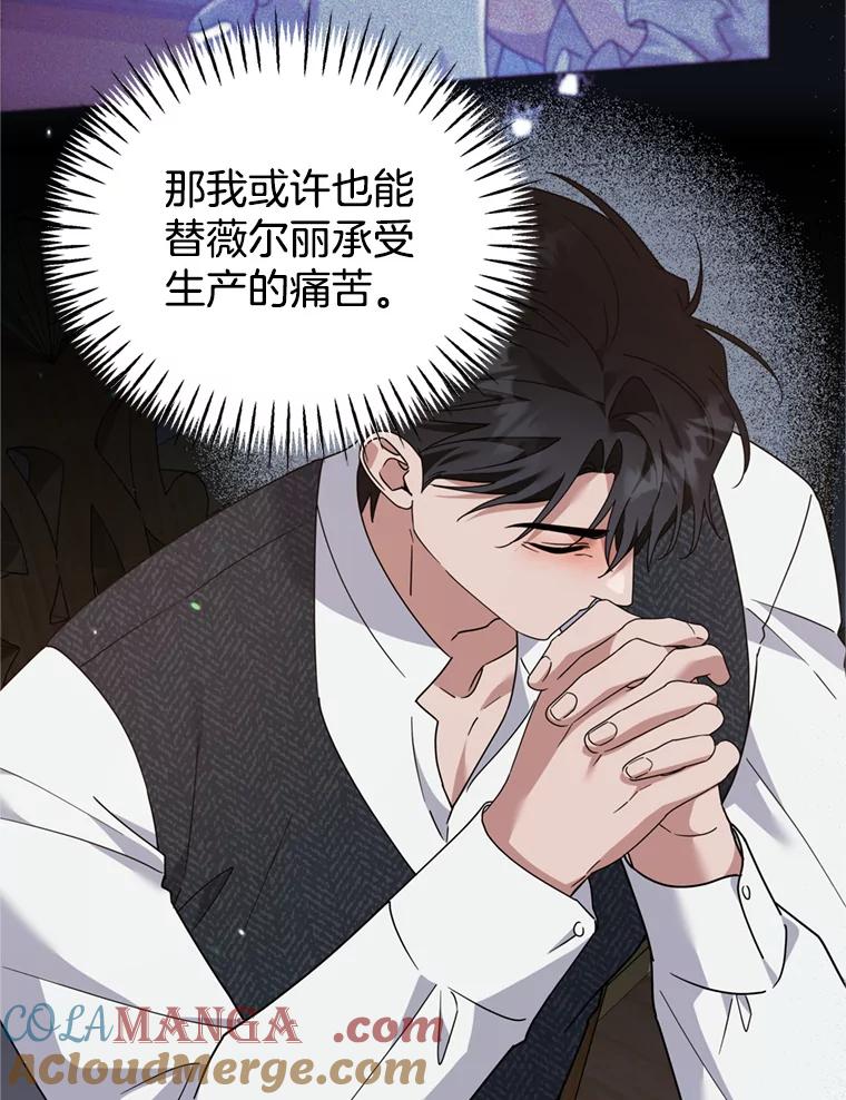 为了帮助你理解 - 153.爱到入骨 - 第33张图