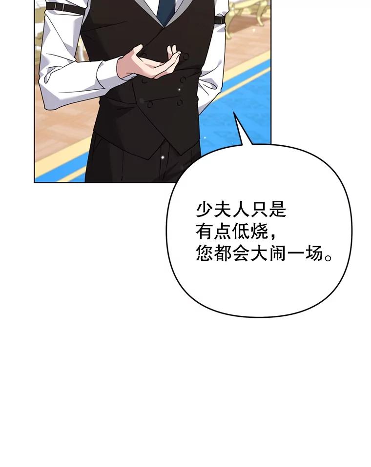 为了帮助你理解 - 153.爱到入骨 - 第12张图