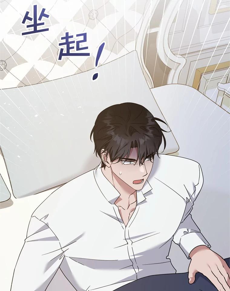 为了帮助你理解 - 153.爱到入骨 - 第67张图