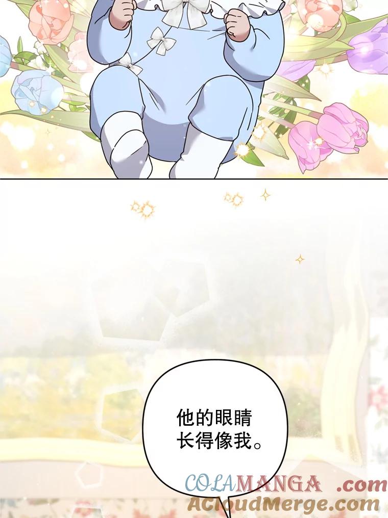 为了帮助你理解 - 153.爱到入骨 - 第93张图