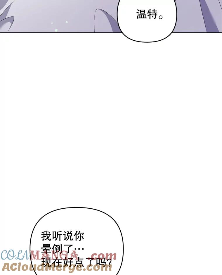 为了帮助你理解 - 153.爱到入骨 - 第73张图