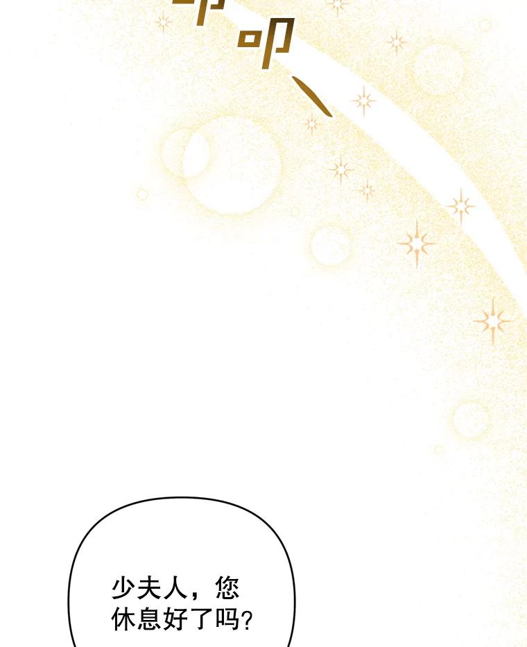 为了帮助你理解 - 153.爱到入骨 - 第83张图