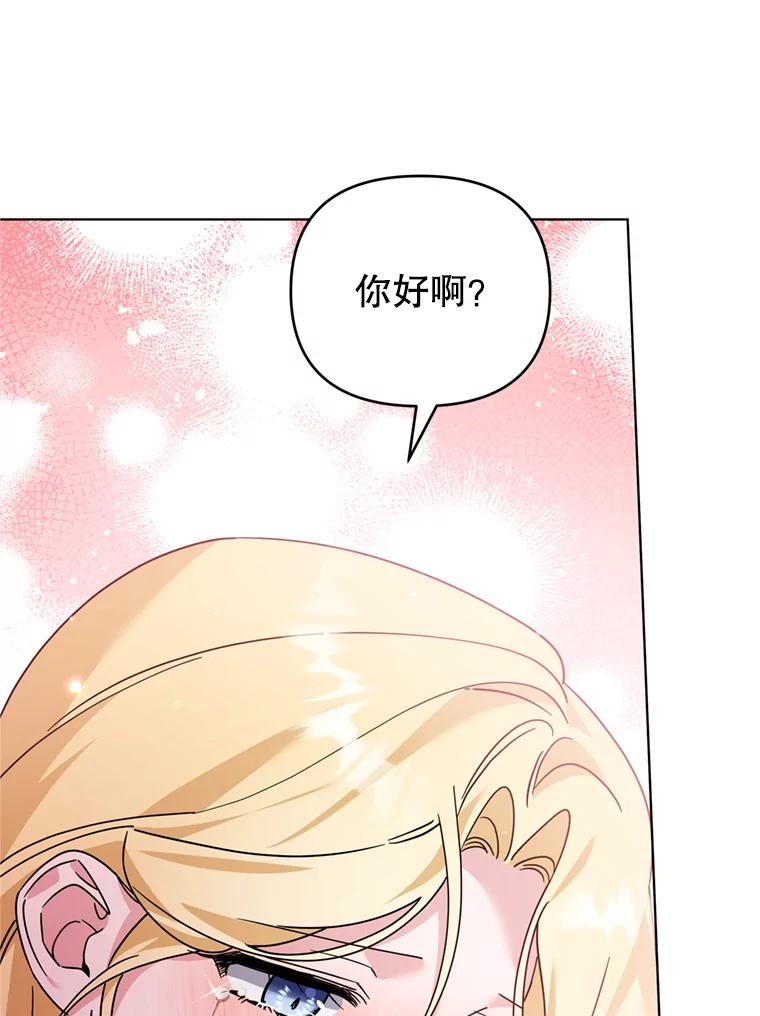 为了帮助你理解 - 153.爱到入骨 - 第90张图