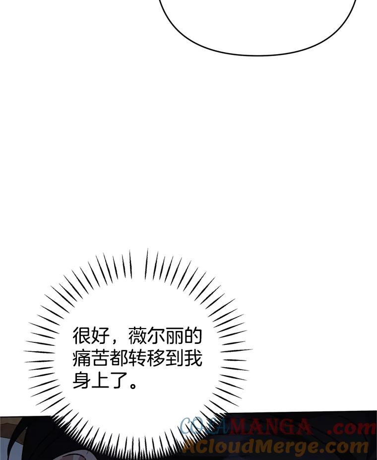 为了帮助你理解 - 153.爱到入骨 - 第45张图