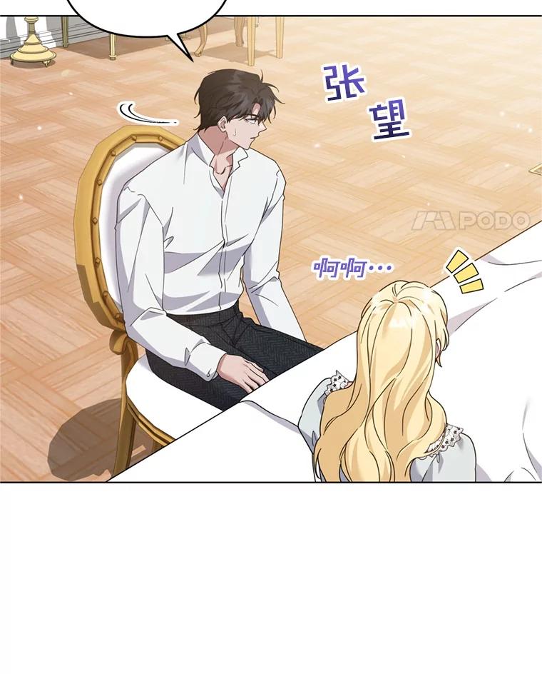 为了帮助你理解 - 153.爱到入骨 - 第79张图