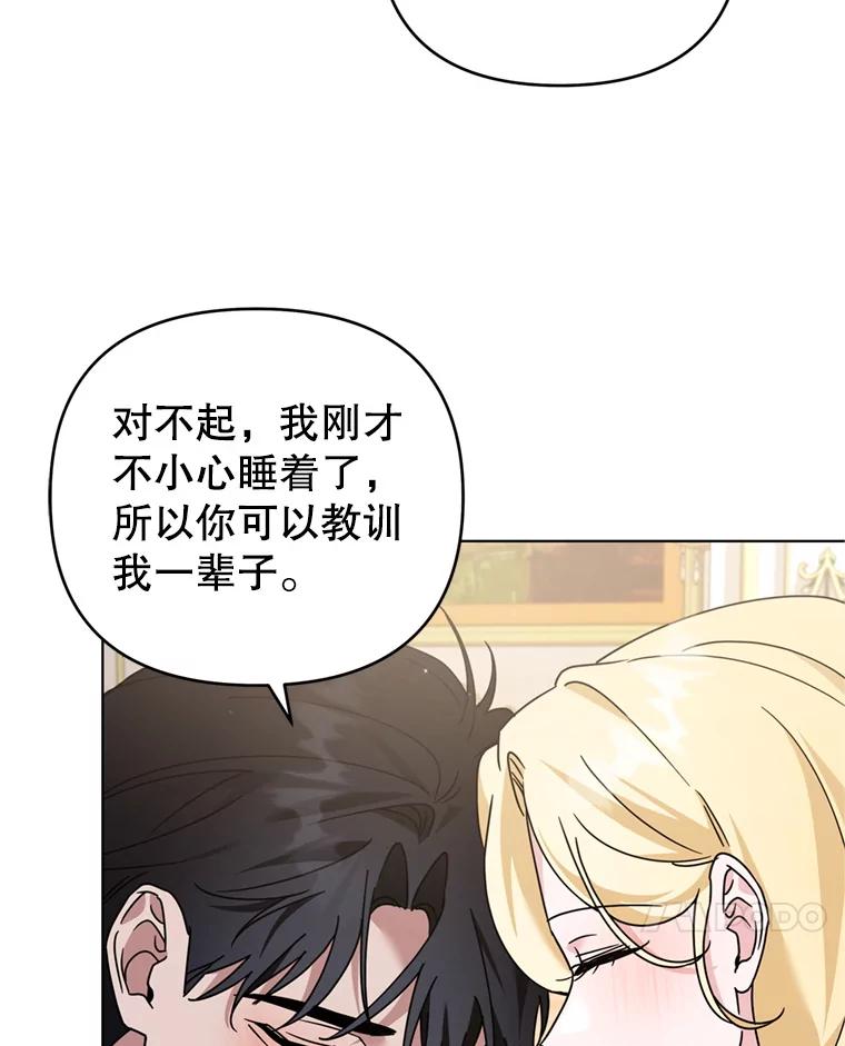 为了帮助你理解 - 153.爱到入骨 - 第75张图