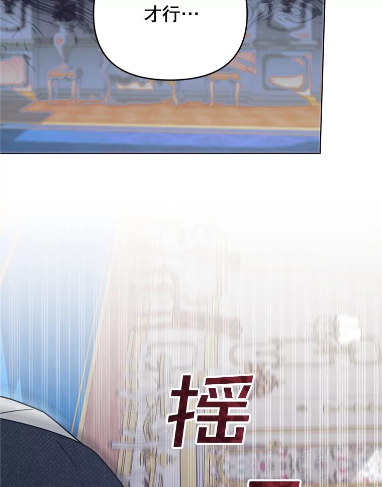 为了帮助你理解 - 153.爱到入骨 - 第55张图