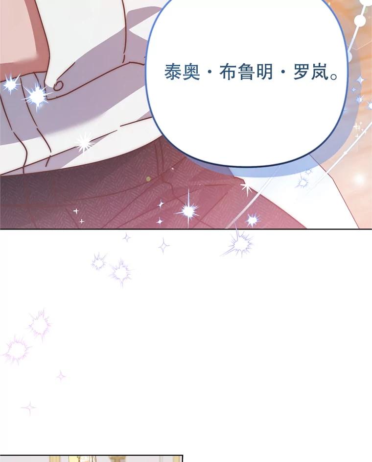 为了帮助你理解 - 153.爱到入骨 - 第114张图