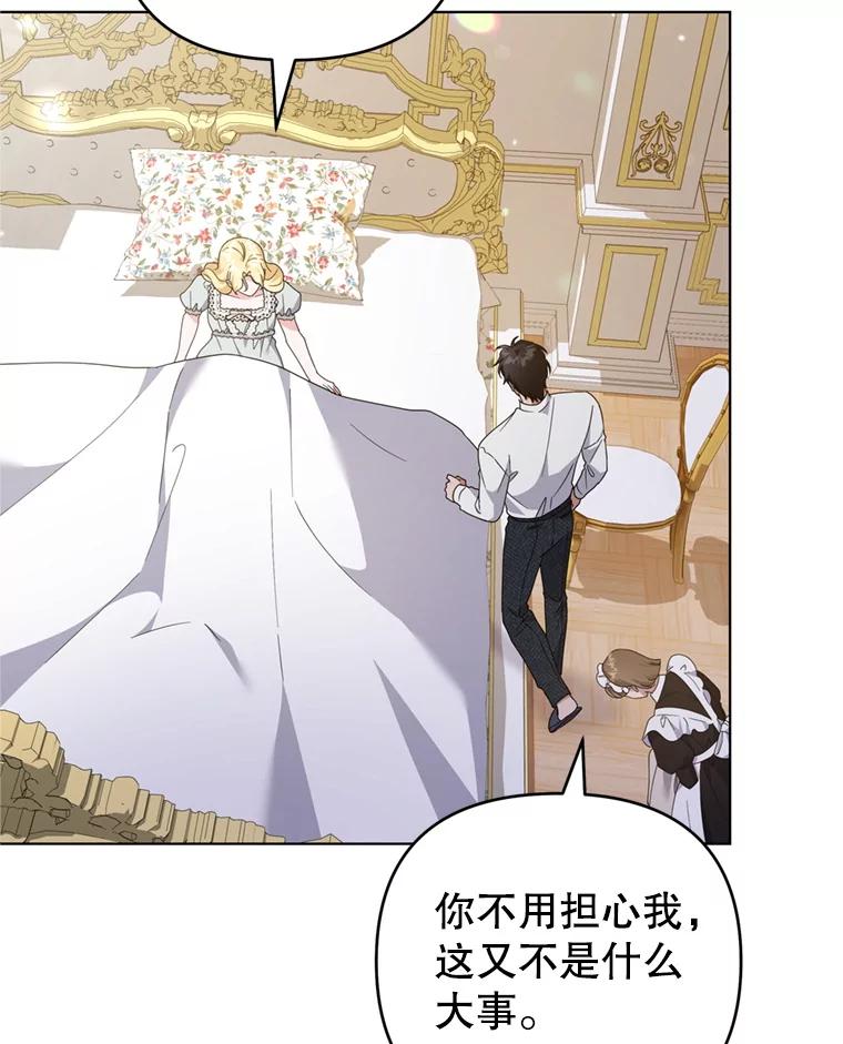 为了帮助你理解 - 153.爱到入骨 - 第74张图