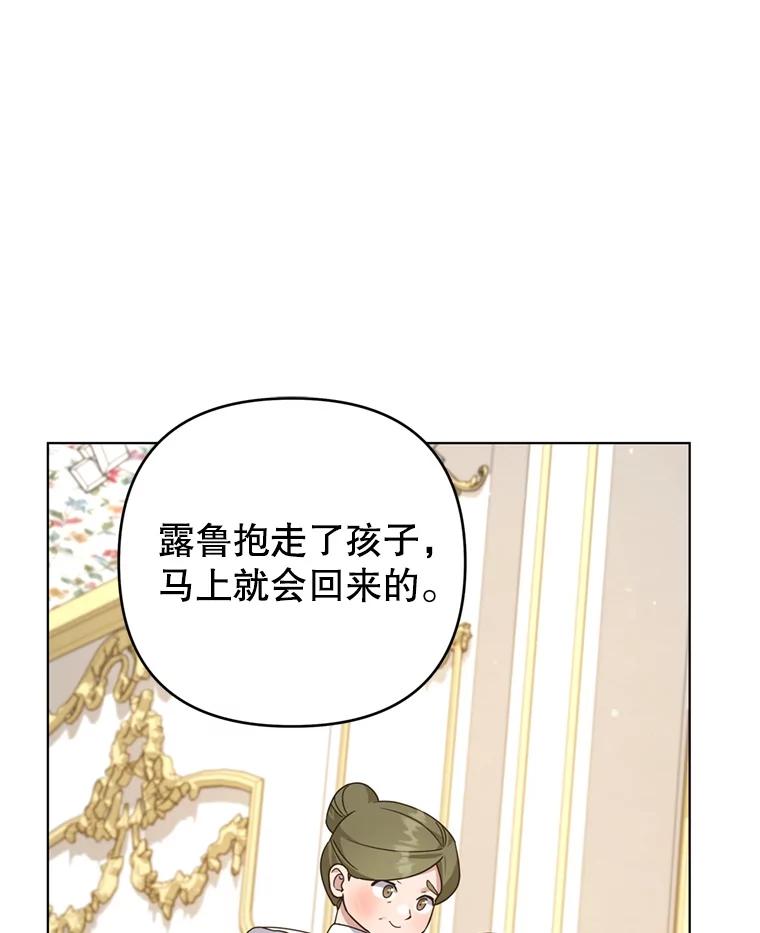 为了帮助你理解 - 153.爱到入骨 - 第80张图