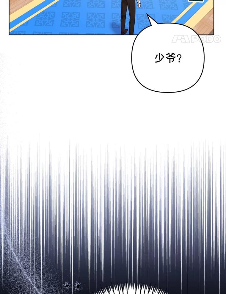 为了帮助你理解 - 153.爱到入骨 - 第31张图