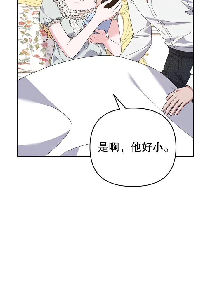 为了帮助你理解 - 153.爱到入骨 - 第98张图