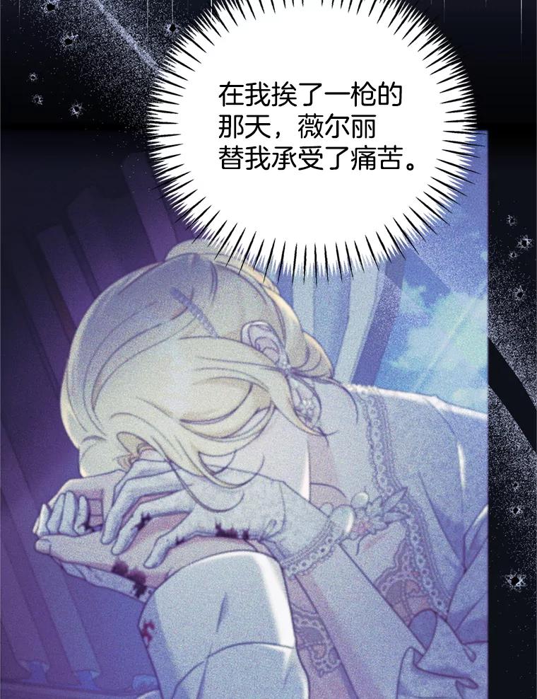 为了帮助你理解 - 153.爱到入骨 - 第32张图