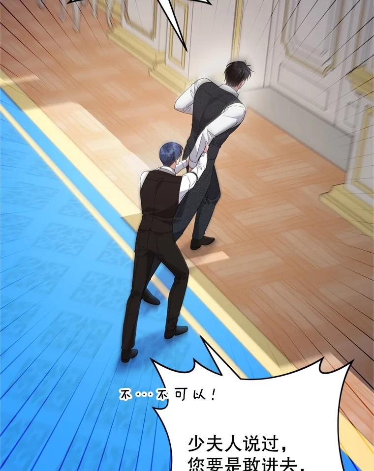 为了帮助你理解 - 153.爱到入骨 - 第16张图