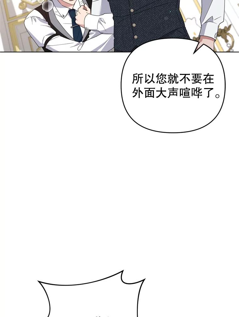 为了帮助你理解 - 153.爱到入骨 - 第22张图