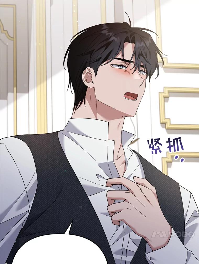 为了帮助你理解 - 153.爱到入骨 - 第27张图