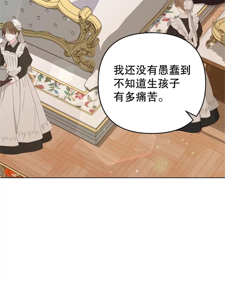 为了帮助你理解 - 153.爱到入骨 - 第10张图