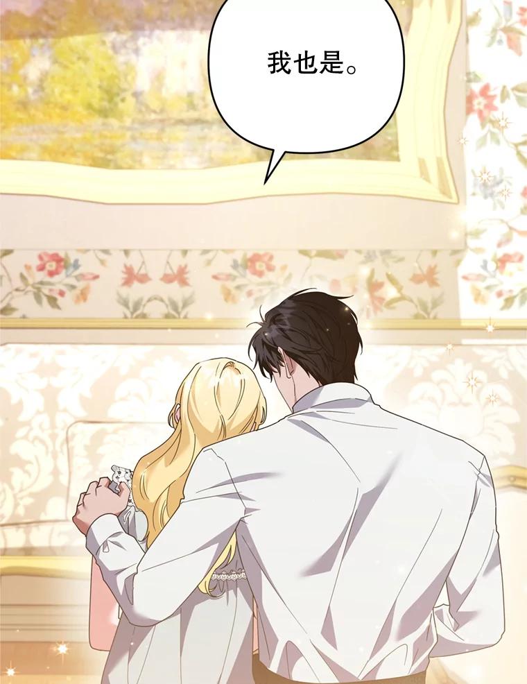 为了帮助你理解 - 153.爱到入骨 - 第118张图