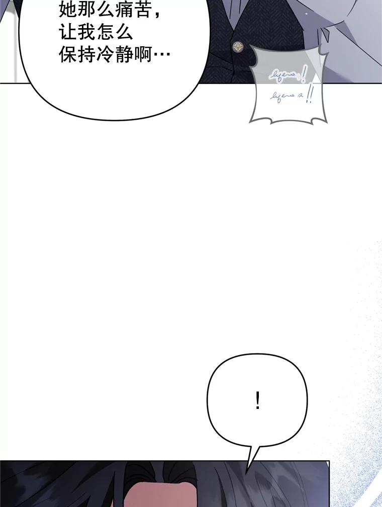 为了帮助你理解 - 153.爱到入骨 - 第28张图